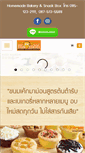 Mobile Screenshot of missmamon.com